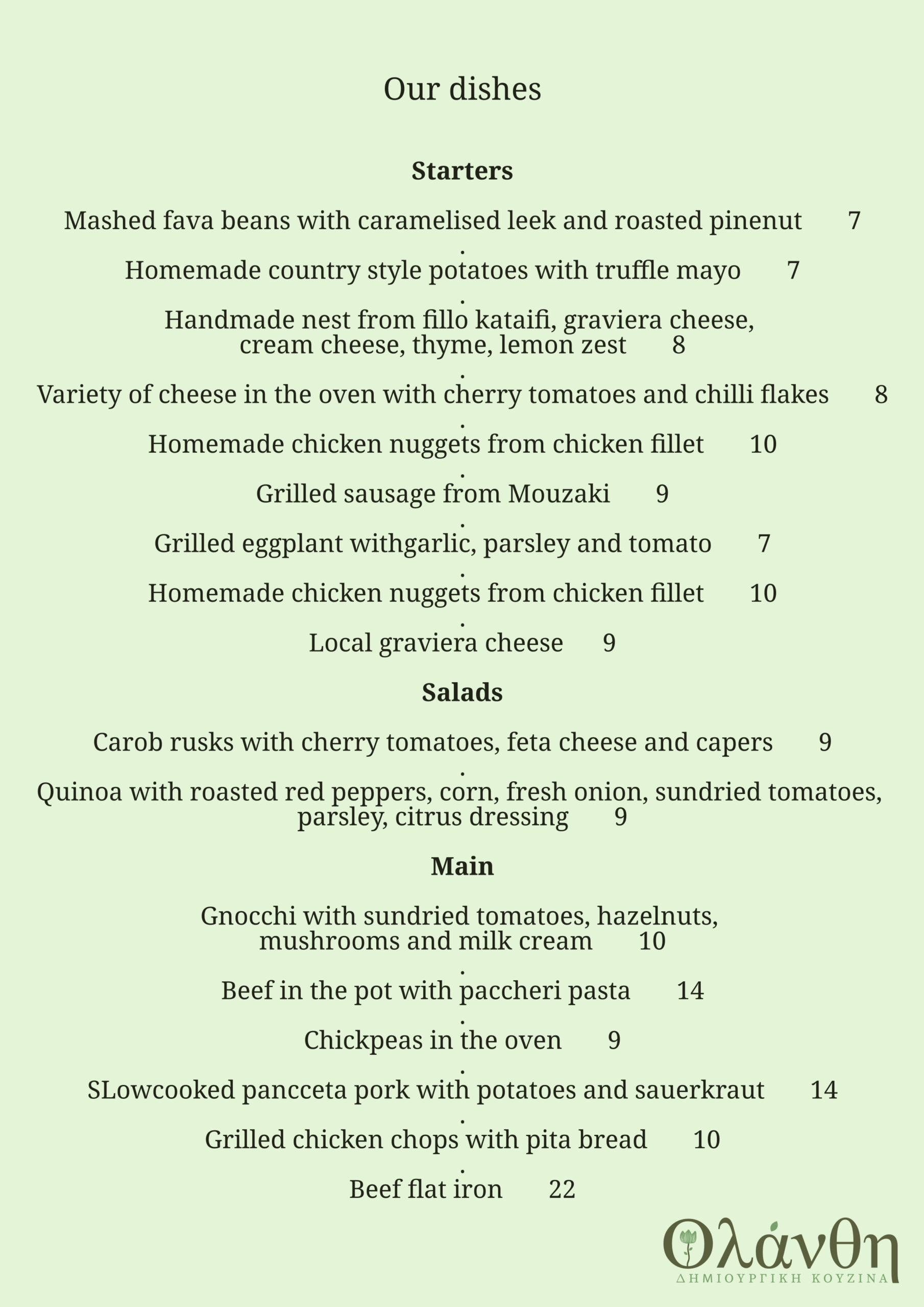 menu1_green_eng